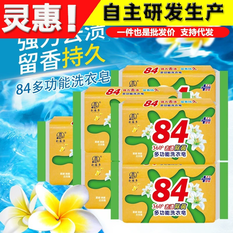 Фабричная оптовая продажа мыла 84 хозяйственное мыло дезактивационное Мыло Прозрачное Мыло бытовое пищевая сода мыло подарок