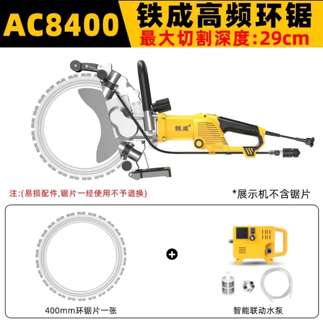 AC8500AC8400铁成环锯切墙 大功率无刷高频混凝土切割机 多功能开
