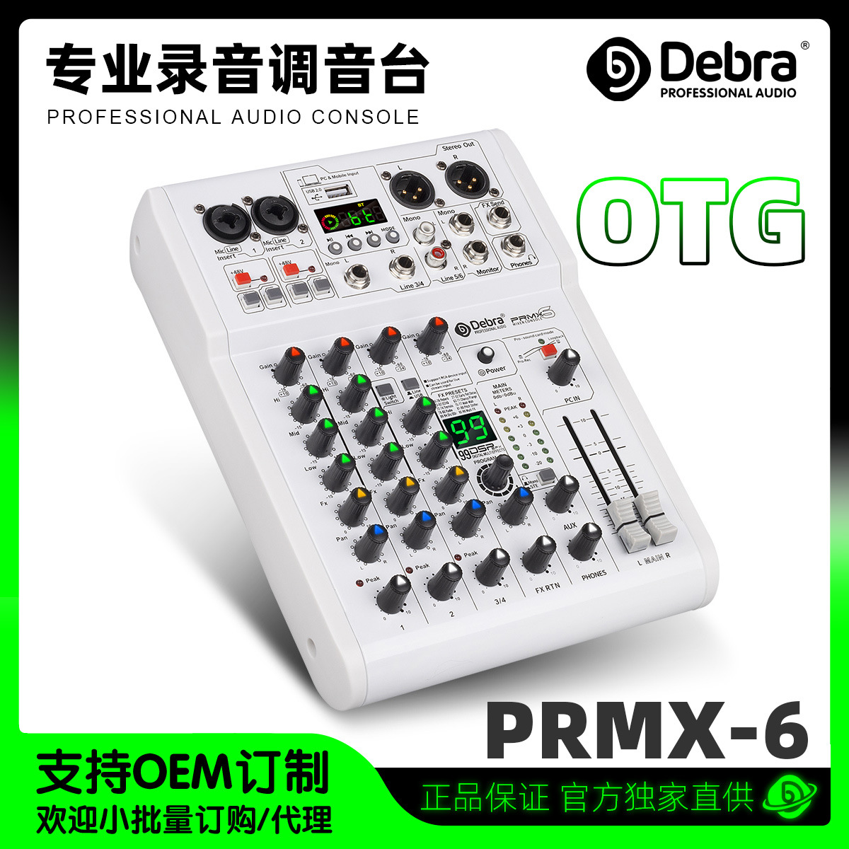 Cross-Border Dsp Reverb Computer Recording Sound Card Otg Mobile Phone Live Broadcast Small Stage Mixer Professional Audio Mixer