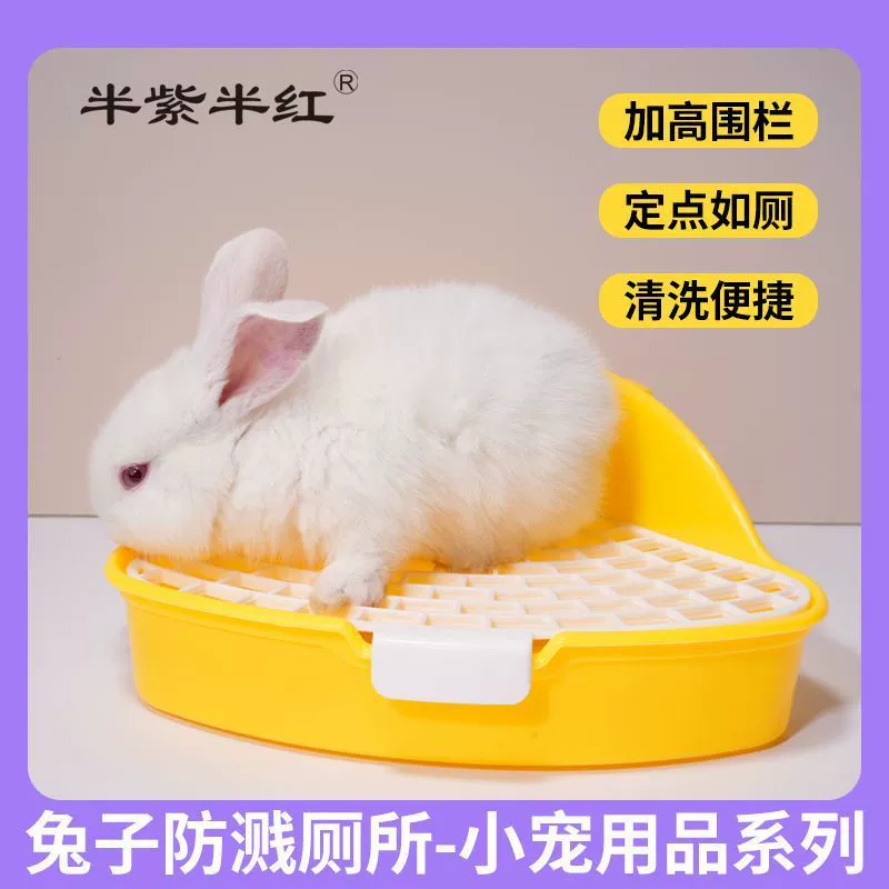 Пластиковый туалет для кроликов, маленький треугольный туалет для домашних животных, боковой распылитель мочи для кроликов, большая морская свинка, прямая продажа с фабрики