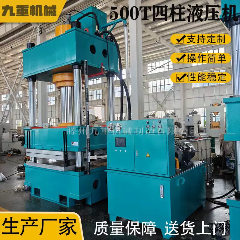 四柱三梁液压机100T315T500T防弹头盔压制成型压力机500T油压机