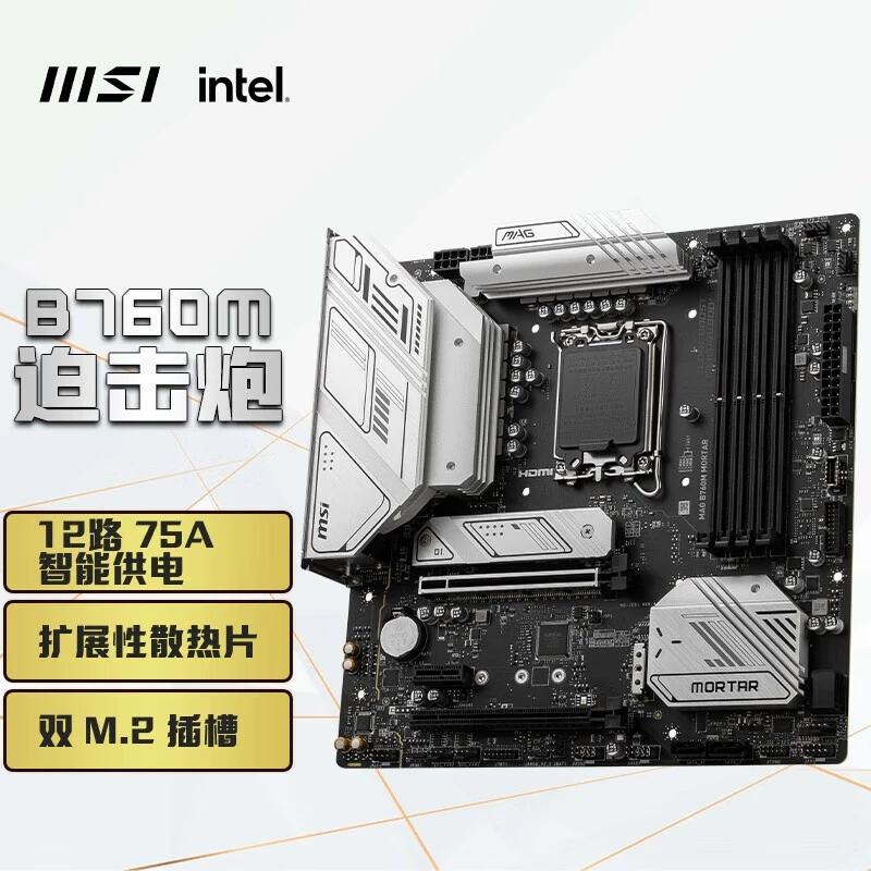 Подходит для Intel MSI MAG B760M Mortar DDR5 материнской платы Mortar