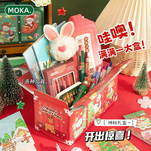 Children's Gift Cartoon Portable Surprise Stationery Blind Box Wholesale Kindergarten Holiday Gift Stationery Set Gift Box