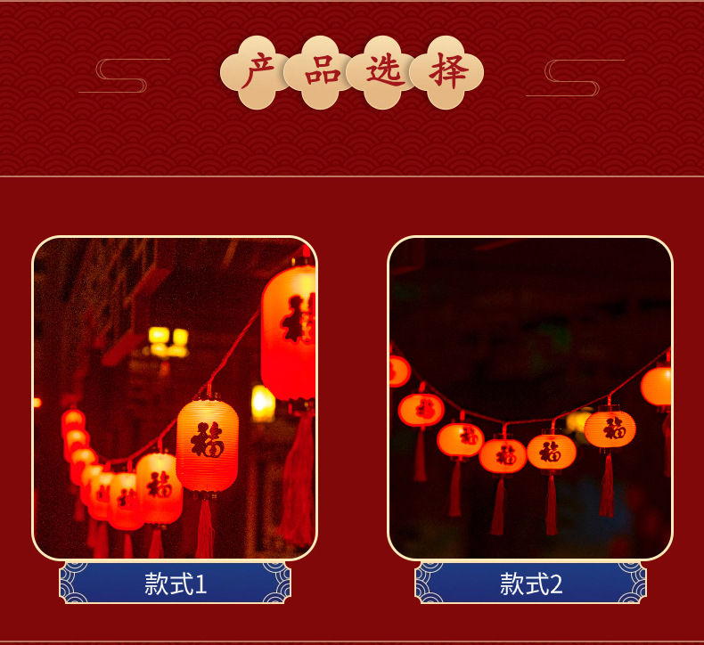 春节福字小灯笼