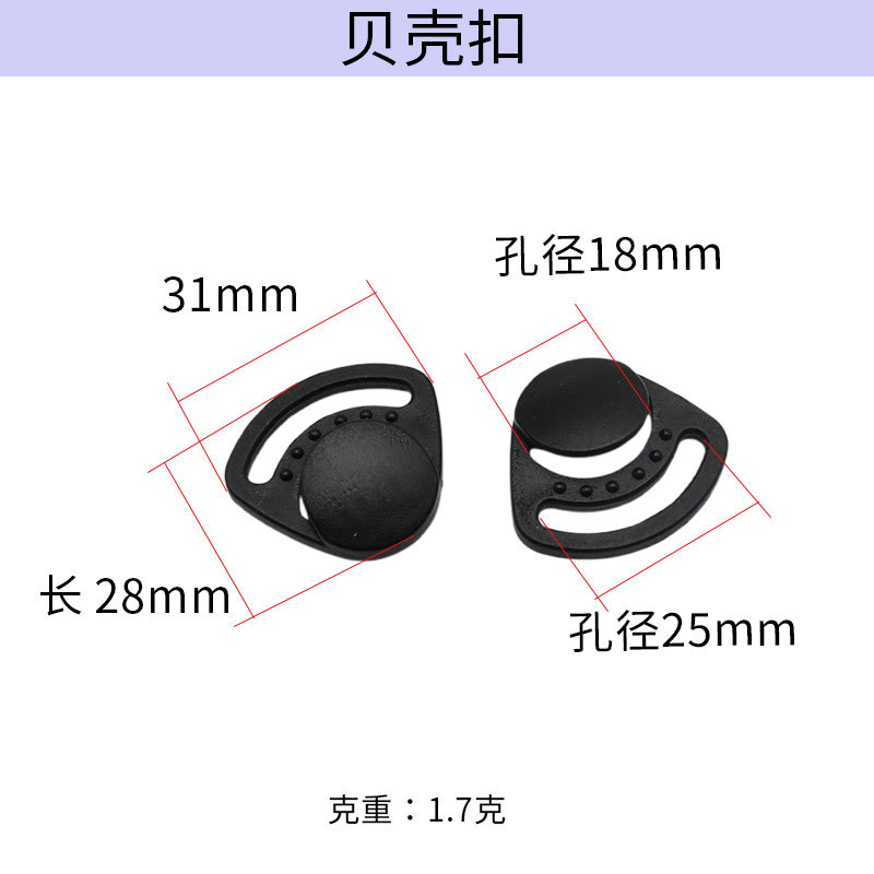 쉘 버클