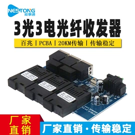 光电器件;光纤设备;光纤连接器