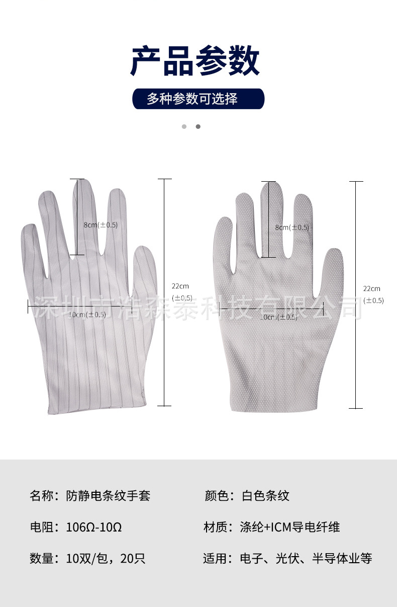 防静电手套_04.jpg