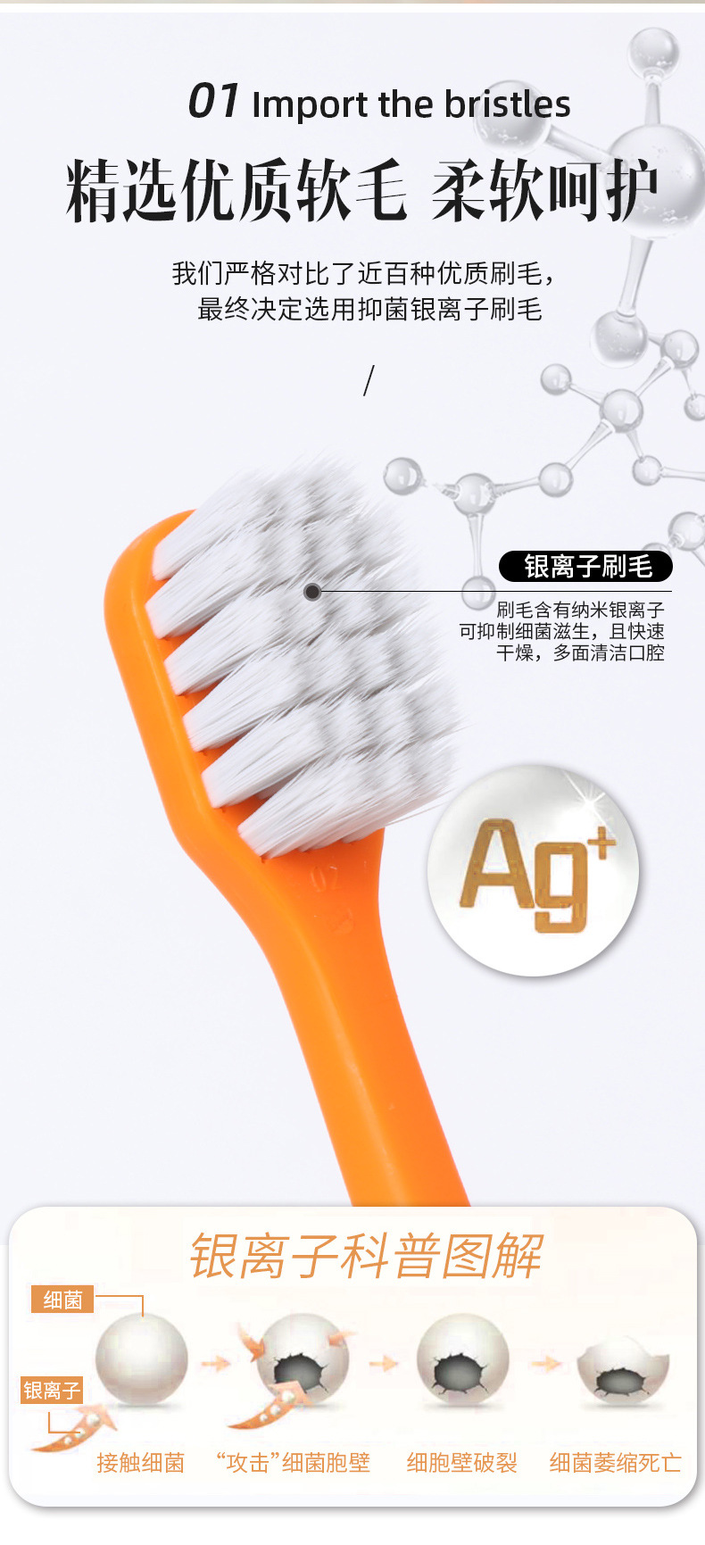 185软毛牙刷详情页_02