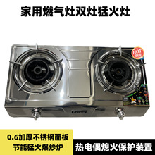 家用燃气灶双炉家用猛火炉不锈钢节能灶易操作家用煤气灶厂家批发