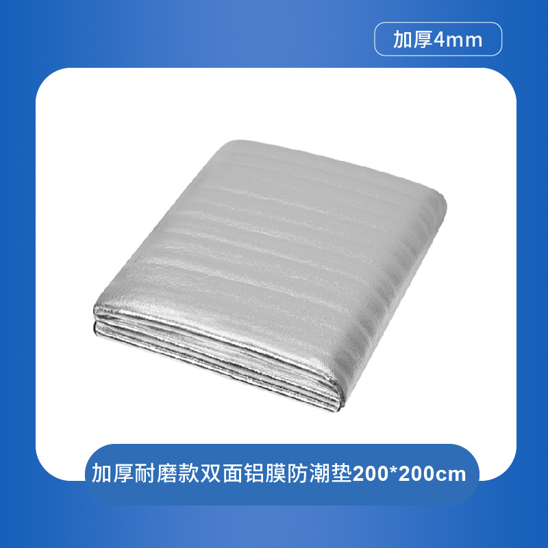 실버 두꺼운 4mmx200X200cm