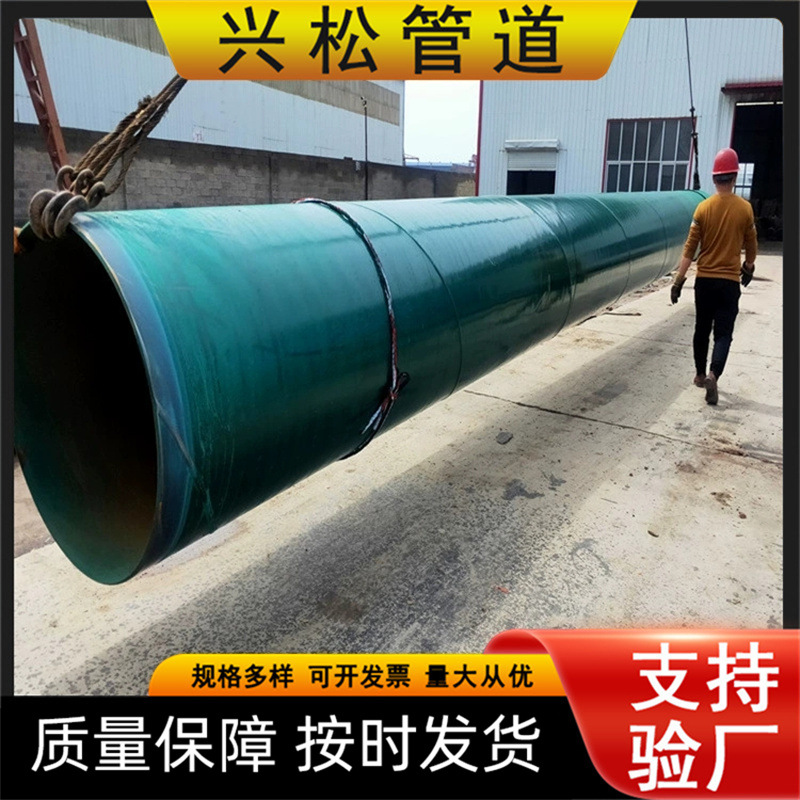 3pe防腐钢管 大口径螺旋TPEP防腐钢管 防腐管道 现货供应