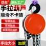 便携式手动手拉起重吊葫芦