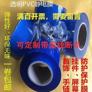7�z��PVC���bĤ �o�����Ĥ ����Ʒ���oĤ�̶�Ĥ�������CĤ늄�