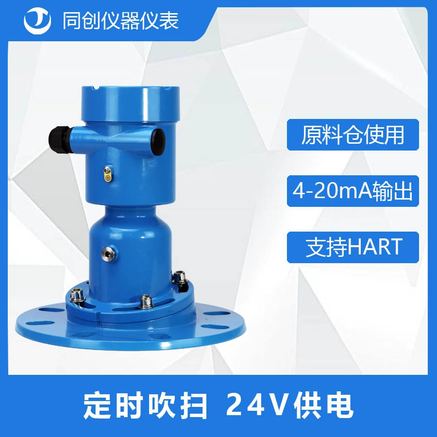 Сырье радарный локатор 24 В высокотемпературная периодическая продувка rs485 фланцевая соединительный кран