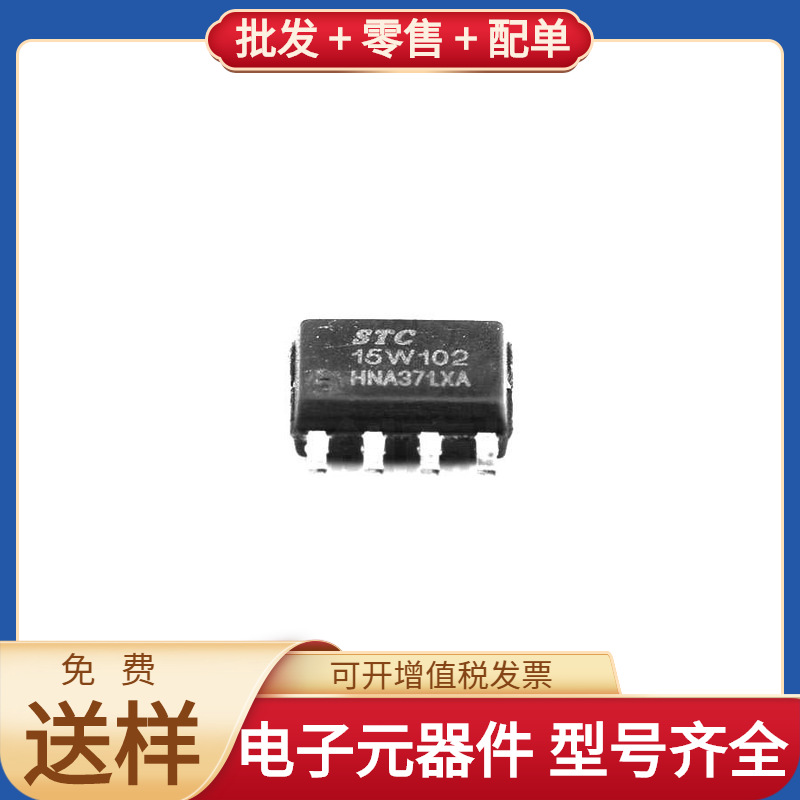 STC15W102-35I-SOP8 SOP-8 MT53D1024M32D4DT-053 CD40106BM IRFS