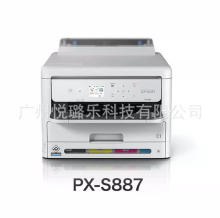 Epson爱普生PX-S887彩色喷墨单打印机A4无线自动双面商用WF-C5390