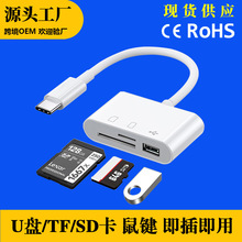 otg�x��������һ�֙Cƽ����X�B��type-c�DUSB SD��TF���๦�ܾ�