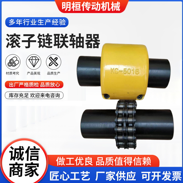 厂家供应GL滚子链条式带罩壳连轴器 齿轮KC5018单排滚子链连轴器