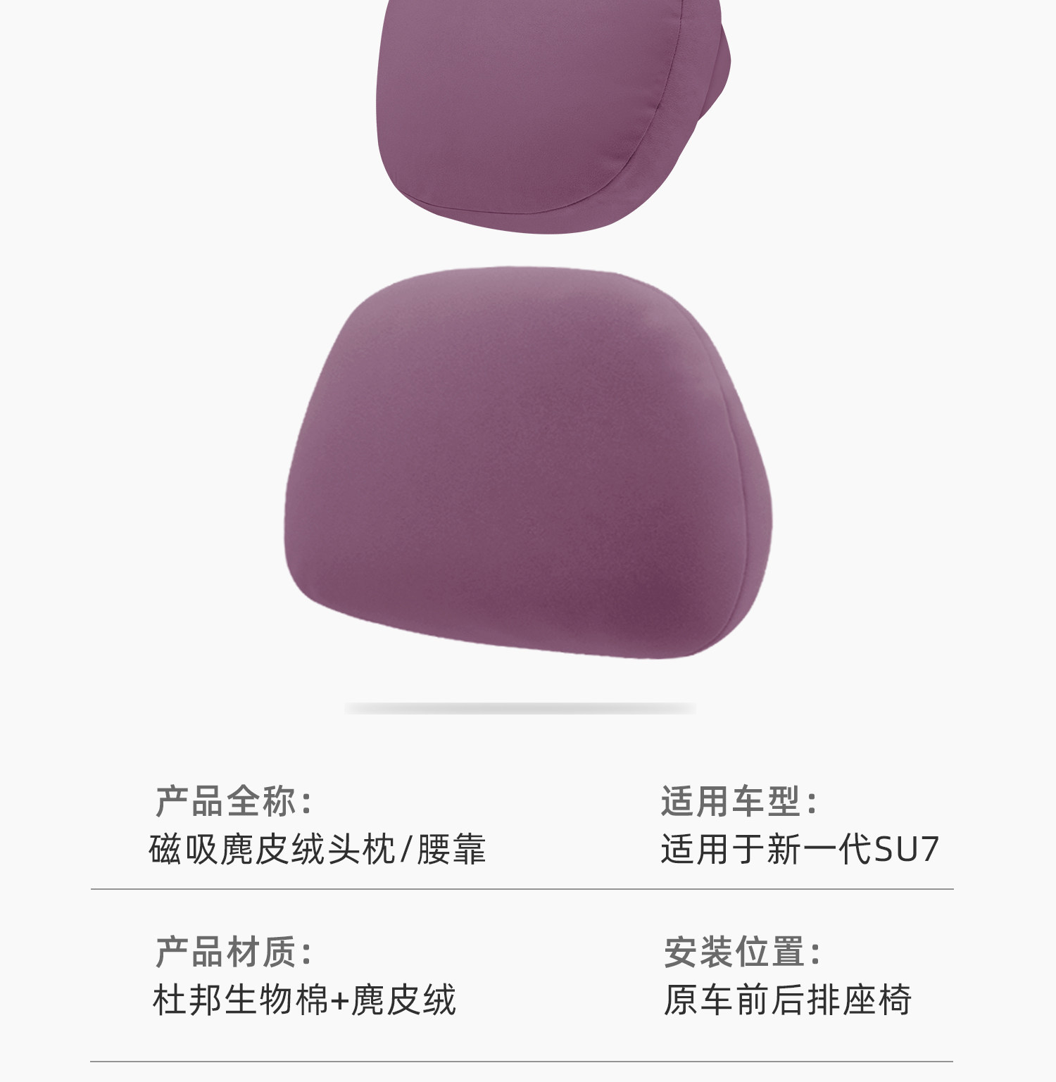 Suitable for 26 New Xiaomi Su7 Car Models, Magnetic Headrest, Neck Pillow, Breathable and Comfortable Pillow, Lumbar Support, Magnetic Version
