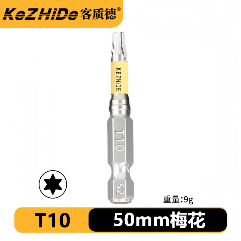 客质德100mm强磁梅花T20T25抗冲击螺丝刀头S2钢高扭矩硬度|undefined