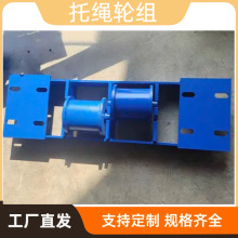 卡軌無極繩絞車主副壓繩輪組托繩輪組合式主副壓一體轉彎護軌輪組