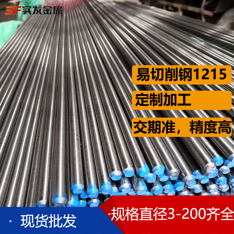 现货1144易切削钢冷拔光料1144精拉棒1144小圆钢方棒