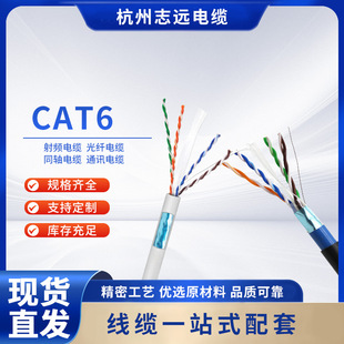 厂家批发超六类网线CAT6千兆非屏蔽双绞线无氧铜网线UTP-阿里巴巴