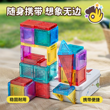 磁力片儿童玩具爆款网红新款抖音热销迷你mini益智STEM拼装积木