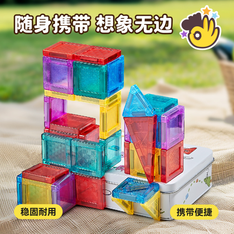 磁力片儿童玩具爆款网红新款抖音热销迷你mini益智STEM拼装积木|undefined