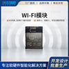 WiFi modular pcba programme design a main board development Industrial PCB