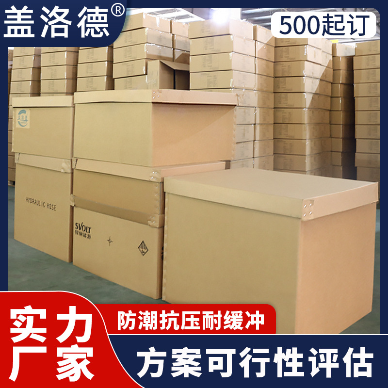 厂家天地盖纸箱 工业家具重型美卡七层瓦楞3A加厚包装天地盖纸箱