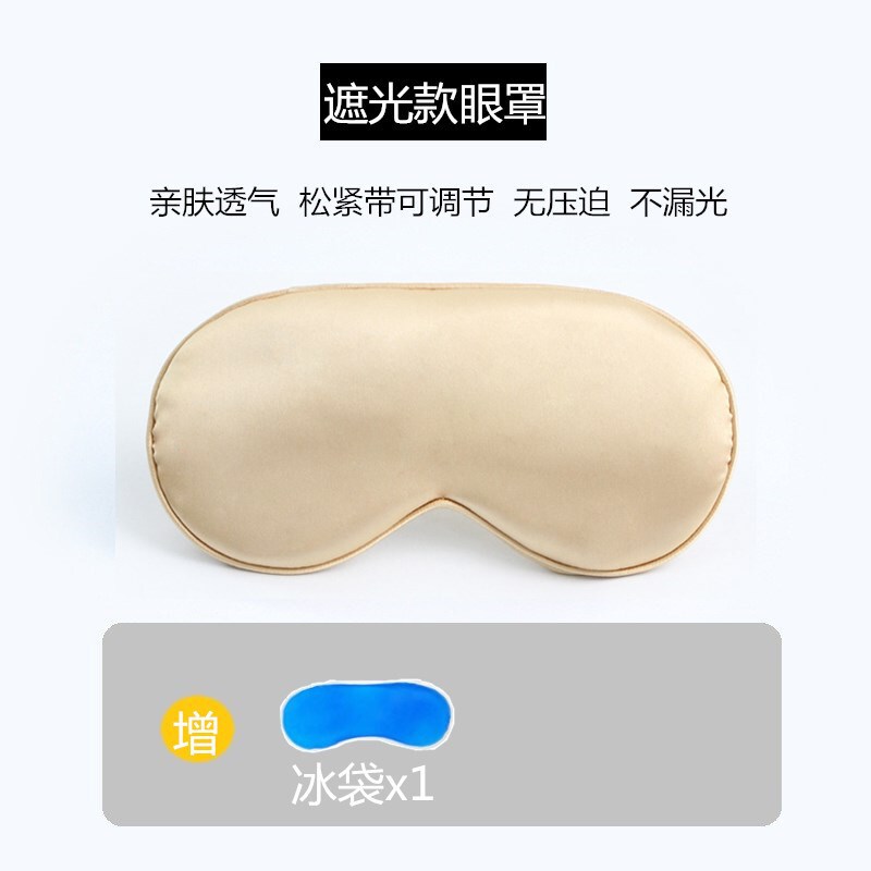 蒸汽眼罩缓解眼睛疲劳热敷睡眠遮光usb充电发热护眼贴加热蒸气罩|undefined