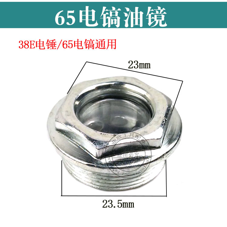 65 전기 픽 액세서리 대형 전기 픽 65A 전기 픽 로터 알루미늄 쉘 스위치 핸들 알루미늄 헤드 철 헤드 모터