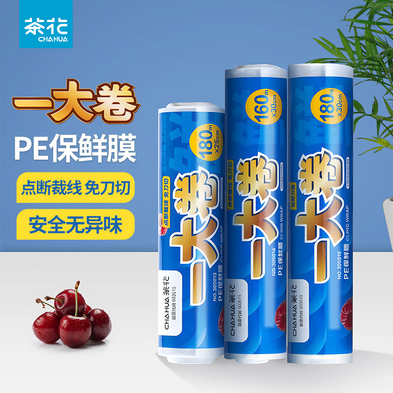 カメリアラップフィルム家庭用大型ロール家庭用食品専用キッチン冷蔵庫専用使い捨てマスクラップフィルム|undefined