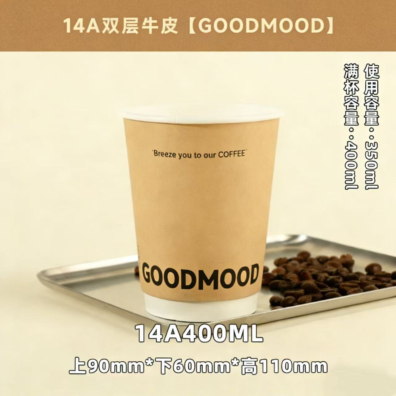 Taza de papel de café desechable con tapa gruesa taza de té de leche de piel de vaca resistente al calor de doble capa empaquetada con bebida caliente logotipo de impresión comercial