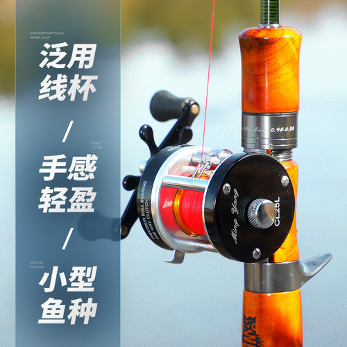 Weihe 25# metal drum fishing reel mini small lure wheel/Leiqiang wheel/Weihai Weiwu fishing reel