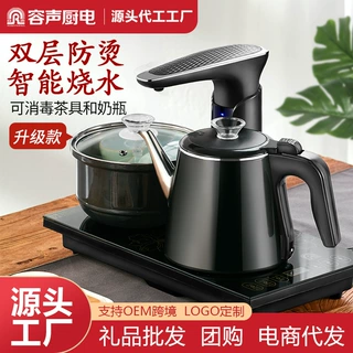 容声家用全自动上水电热壶烧水壶泡茶台茶桌抽水一体机嵌入式茶壶