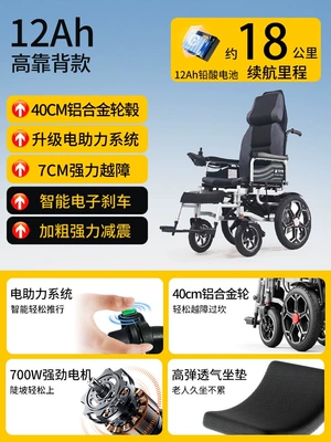 Qatlanan elektrik velosipedlər, Wheelchair, Intelligent and Fully Automatic - 7-high-backrest-700w-motor-12ah-lead-battery-about-18km
