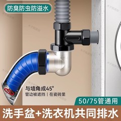 45度墙排防臭神器下水三通阳台洗衣机洗脸盆下水管斜插专用密封塞