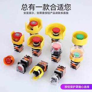22mm Emergency Stop Mushroom Head Button Protective Cover Switch Anti-Accidental Operation Protective Cover Ring Self-Resetting Knob Box