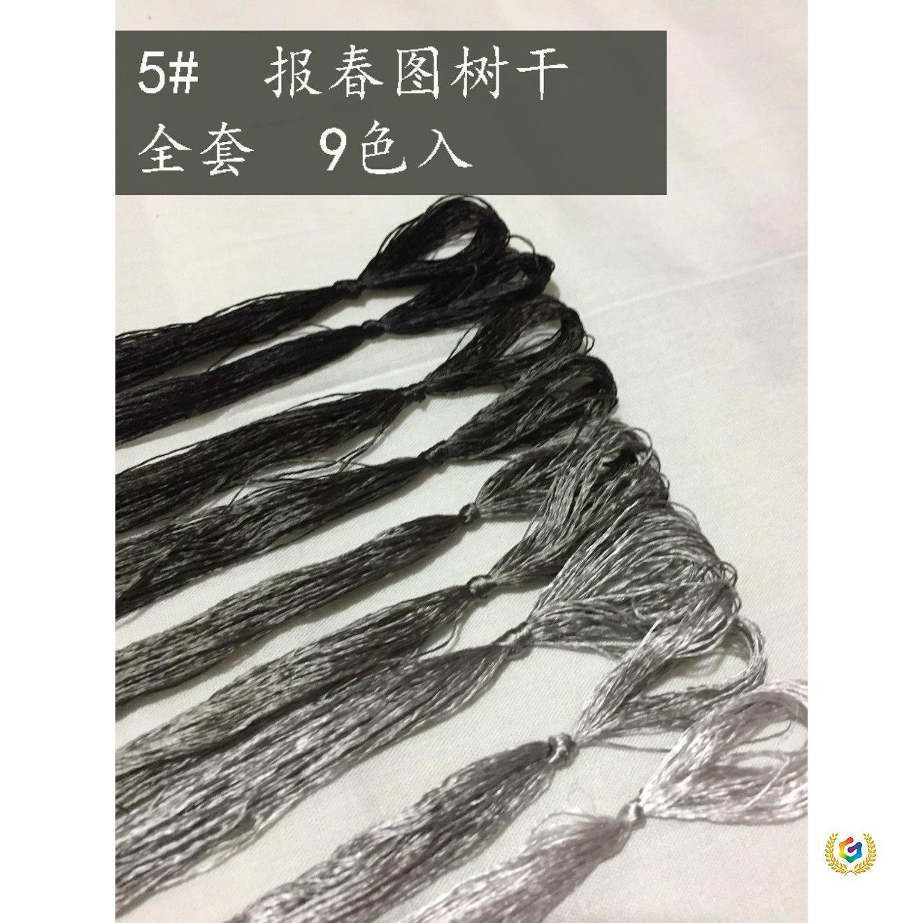 5号灰色系报春图树干真丝绣花线刺绣蚕丝线苏绣绣线常用蚕宝宝