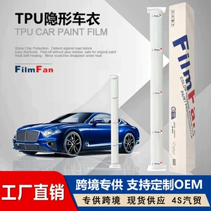 Factory direct sales of TPU invisible car wrap paint protection film, PPF self-healing coating, transparent car film, sold in full rolls