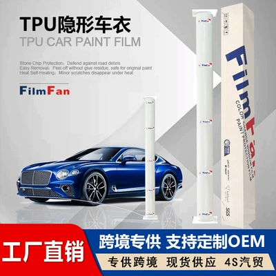 Factory direct sales of TPU invisible car wrap paint protection film, PPF self-healing coating, transparent car film, sold in full rolls