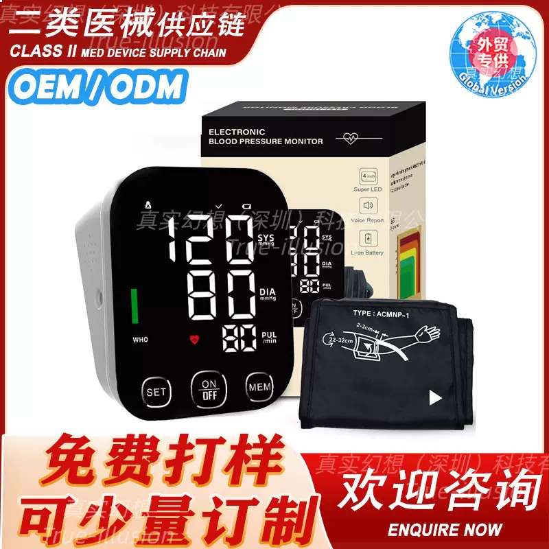 现货上臂式家用电子心率血压测量仪医用精准血压计智能语音播报