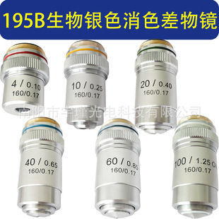 195B��ɫ�������@΢�R���R4X10X 20X 40X 60X 100X�ӿ�RMS20.2mm