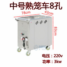 电热不锈钢熟笼车 商用 点心保温餐车 移动 早茶 保温 推车多款式