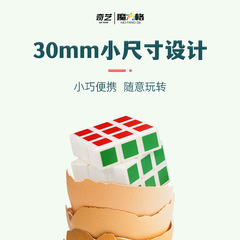 Qiyi 3cm Small Magic Cube, 3cm 3x3 Mini Magic Cube with Bolted Structure, Twistable Magic Cube