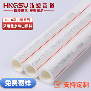 ����pprˮ�����ˮ���b�׃��ܼ��b���̹ܵ�4��6��ppr���ˮ�����l