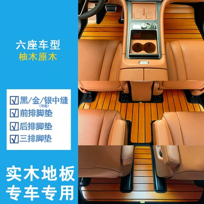 M8 Special Car Solid Wood | Modelə uyğun ayaqaltı - six-seat-floor-mats-teak-yellow-blackgoldsilver-strips