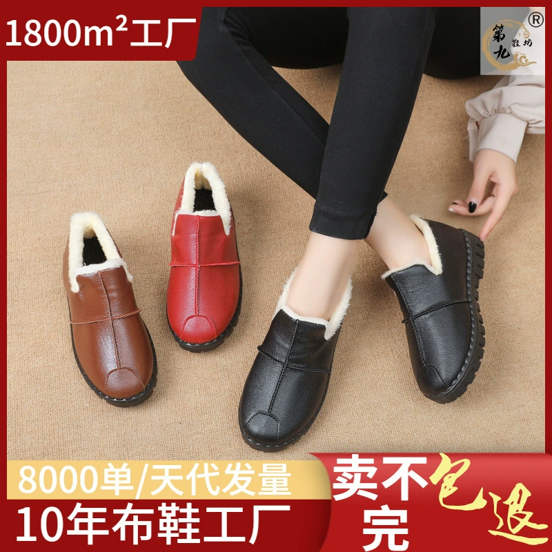 Warm footwear, keep warm boots for mother for leisure, Korean style